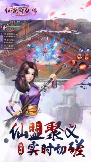 仙剑奇侠传online(3)