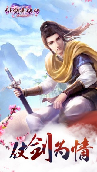 仙剑奇侠传online(1)