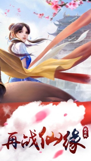仙剑奇侠传online(4)