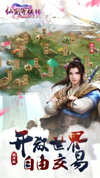 仙剑奇侠传online(2)