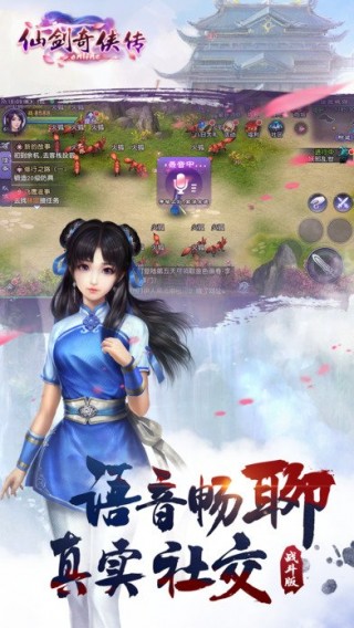 仙剑奇侠传online(5)