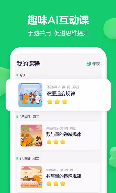 瓜瓜龙思维图2
