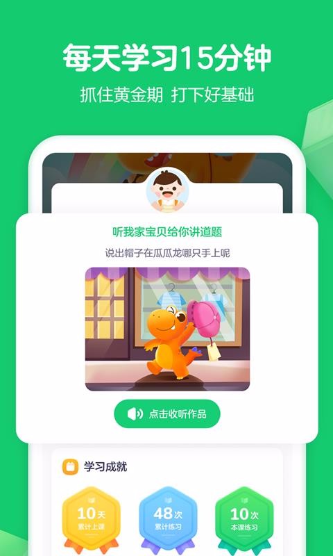 瓜瓜龙思维图1