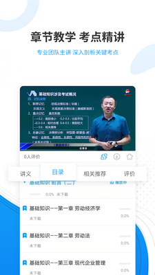 人力资源师准题库图5