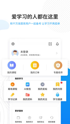人力资源师准题库图4