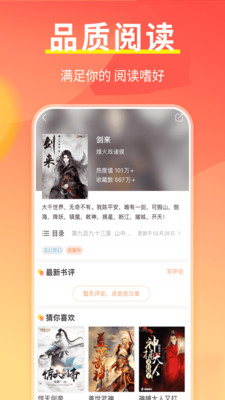 开心阅读手机版