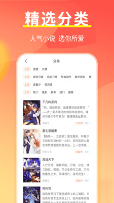 开心阅读手机版