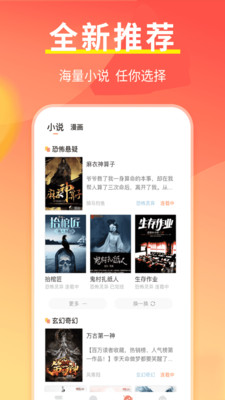 开心阅读手机版