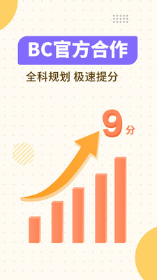 土豆雅思单词最新版图1