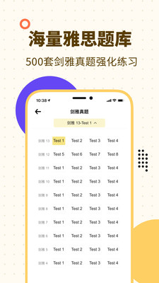 土豆雅思单词最新版图3