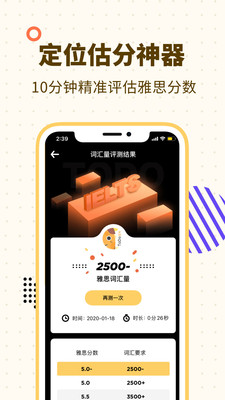 土豆雅思单词最新版图5