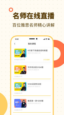 土豆雅思单词最新版图4