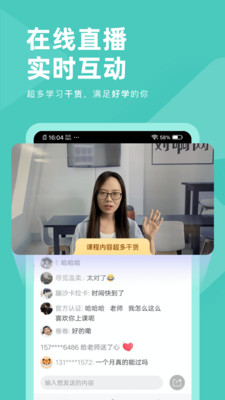会计职称对题库官方版图2