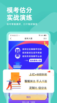 会计职称对题库官方版图3