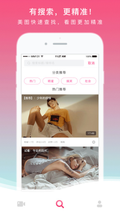 MM131高清美女图片手机最新版图3