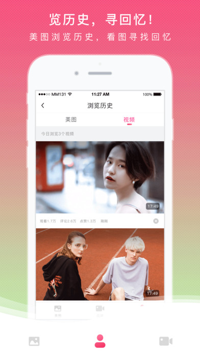 MM131高清美女图片手机最新版图4