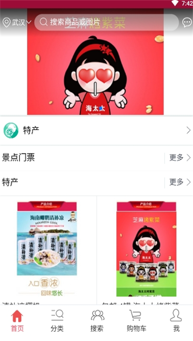 畅购商城最新版图1