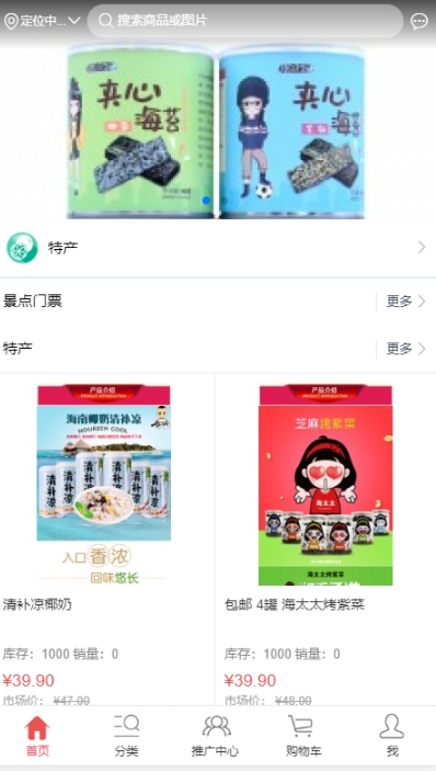 畅购商城最新版图4
