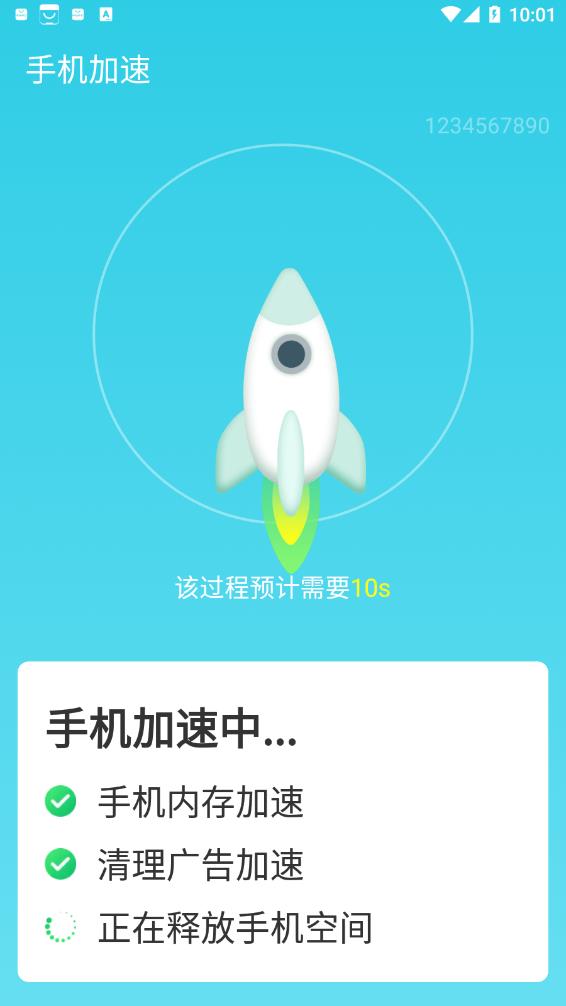 旋风极速优化最新免费版图1