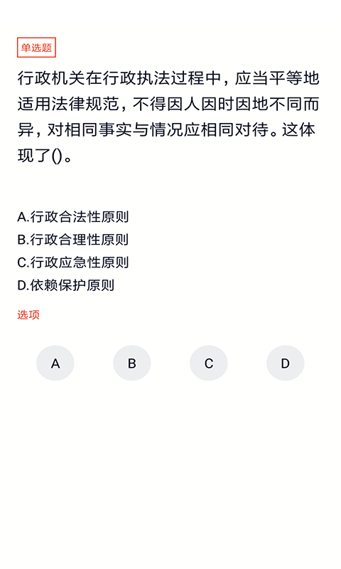 税务执法题库最新版图3