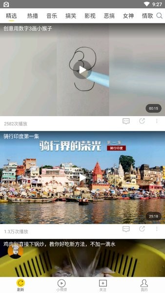 飞极速免费视频