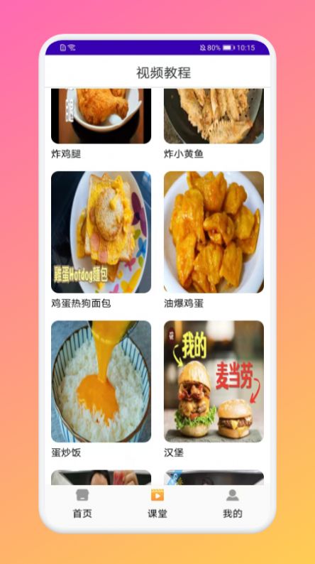 厨房做饭菜谱最新免费版图4