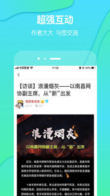 酷匠阅读官方正版图3