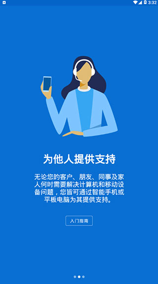 teamviewer最新免费版图1:
