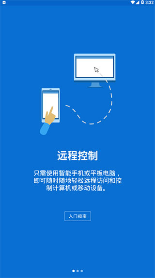 teamviewer最新免费版图3: