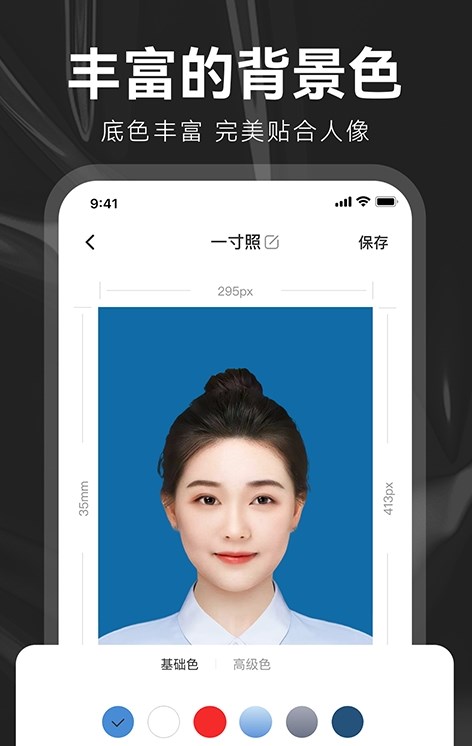 海马证件照制作图4