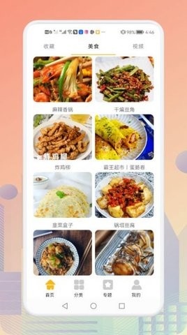歹饭图4