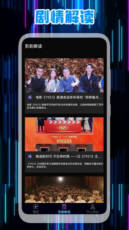 星辰视频编辑图4