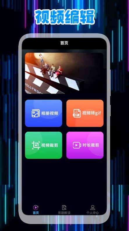 星辰视频编辑图3