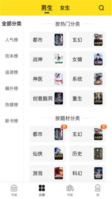 小说部落手机版