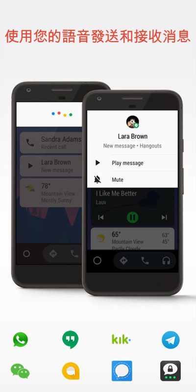 Android Auto图2