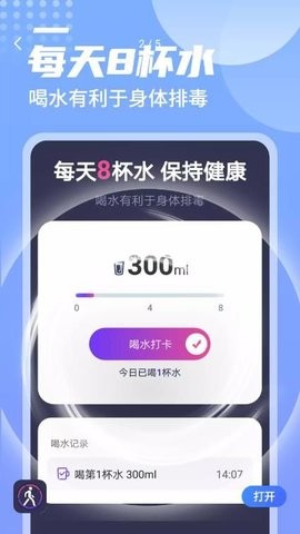 一跃计步图4