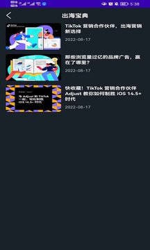 隐私百宝箱最新版图4