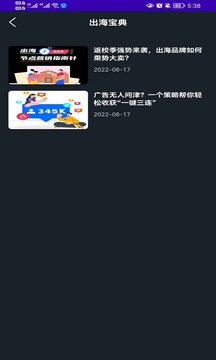 隐私百宝箱最新版图3