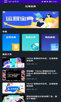 隐私百宝箱最新版图2