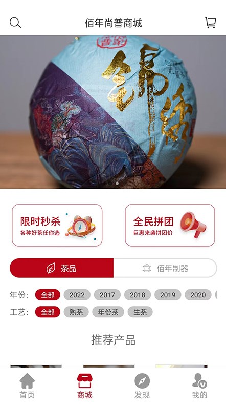佰年尚普图1