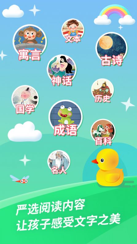 哈啰阅读图4