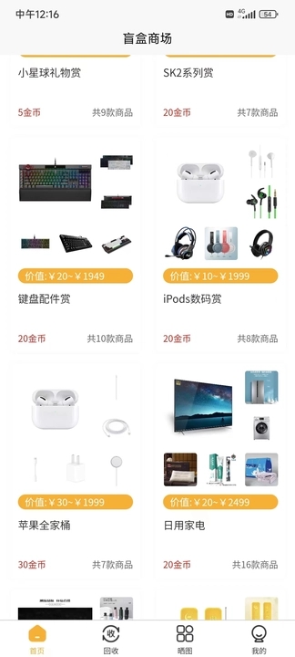 月趣图1