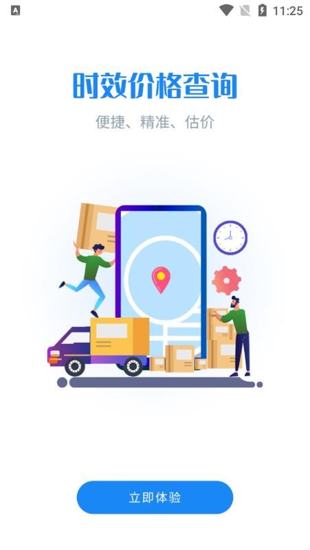 轻松查快递图1