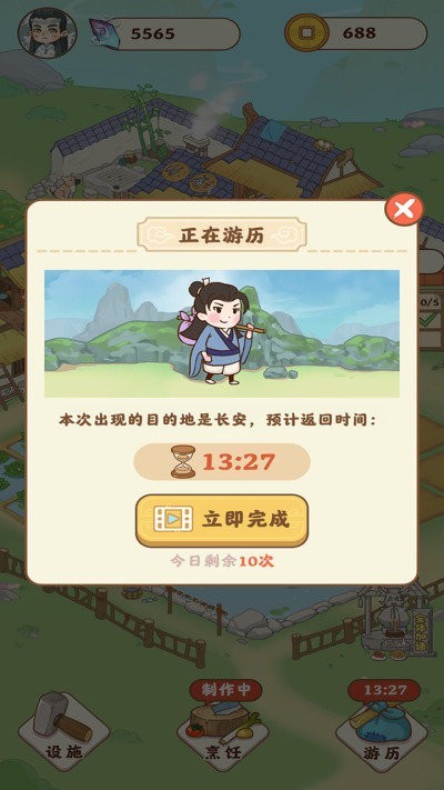 田园人生-图2