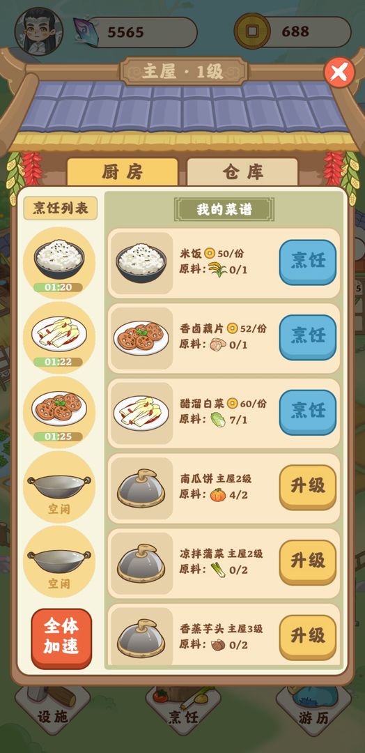 田园人生-图4