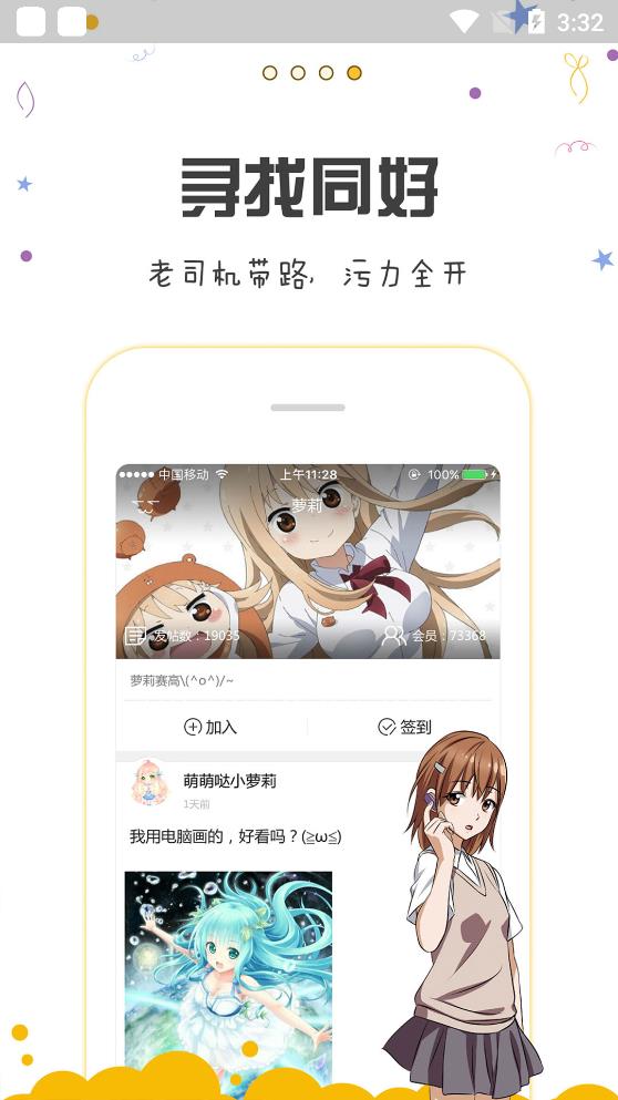 漫画人免费版