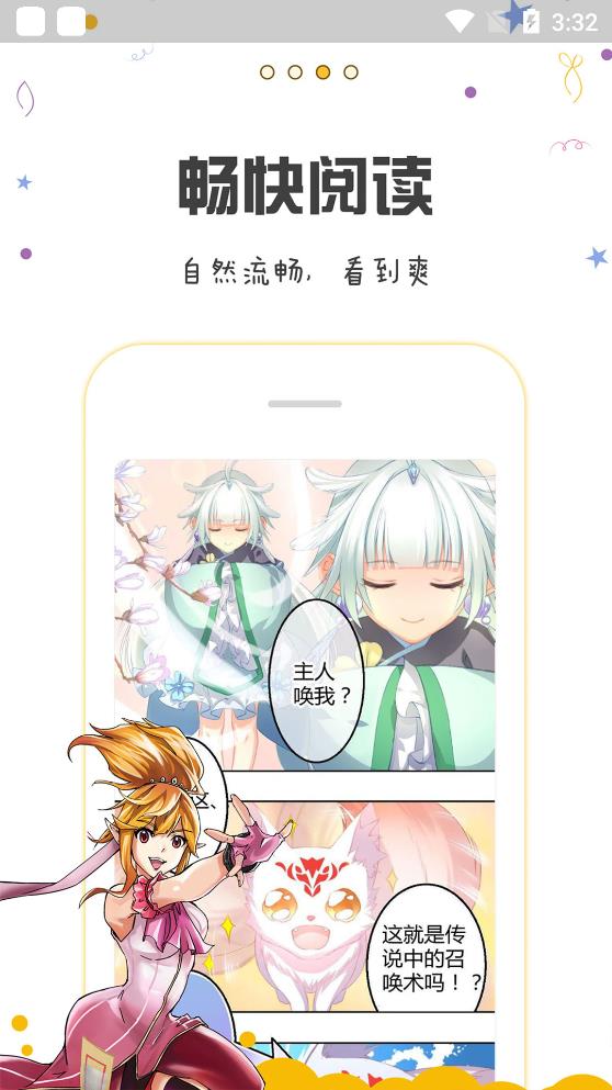 漫画人国际版