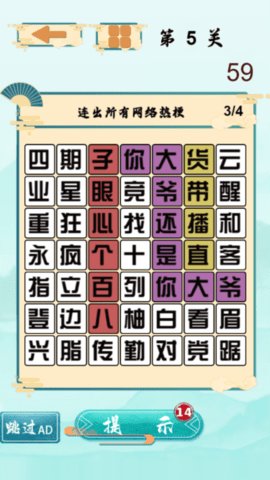 找茬的大师(4)