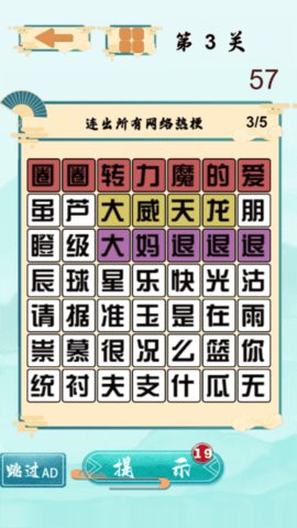 找茬的大师(2)