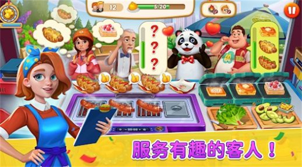 丽塔的餐车(3)